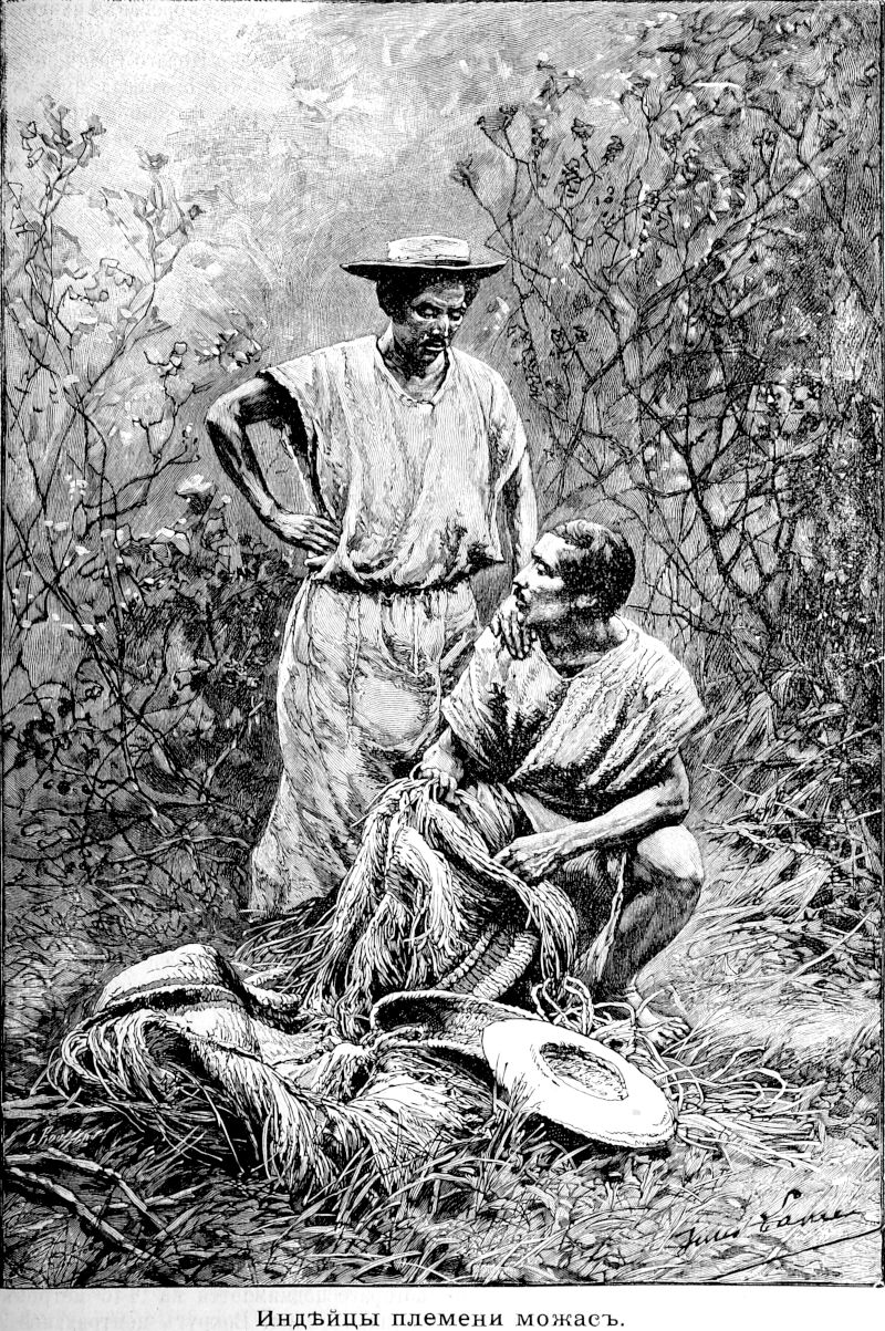 521 Индейцы племени можас